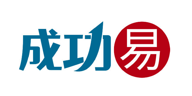 成功易 CGY