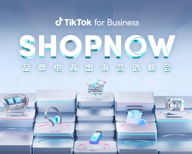 《TikTok for Business 出海电商宝典》发布:用爆品撬动生意增长