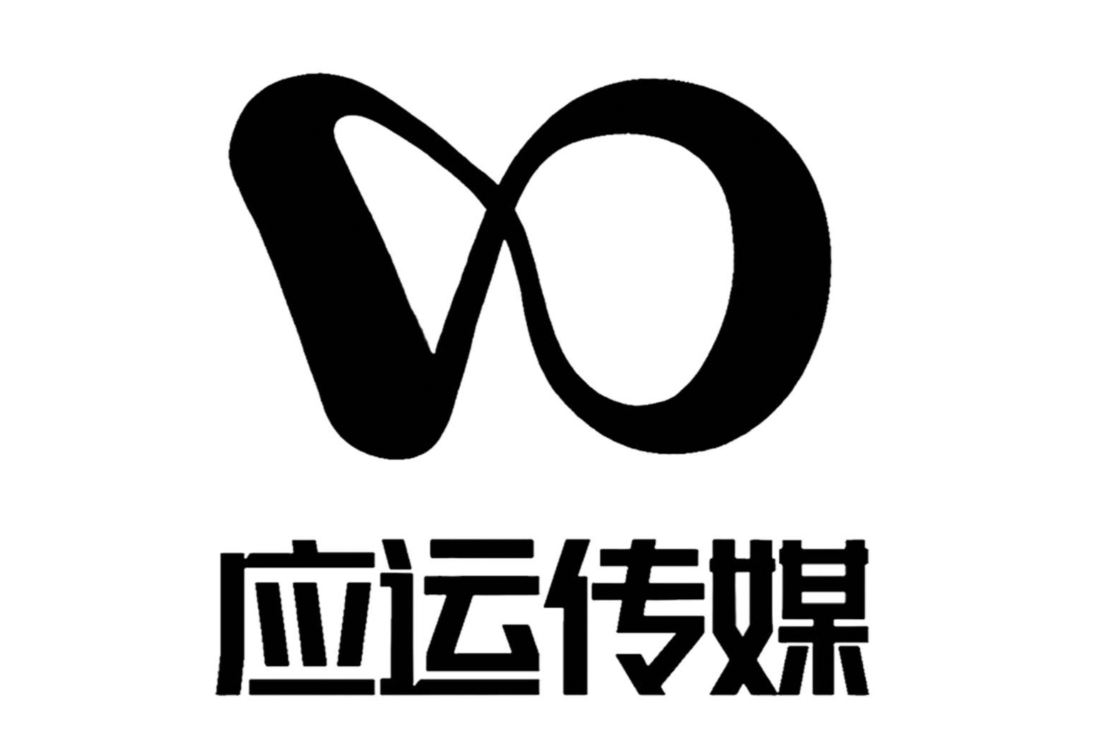 应运传媒