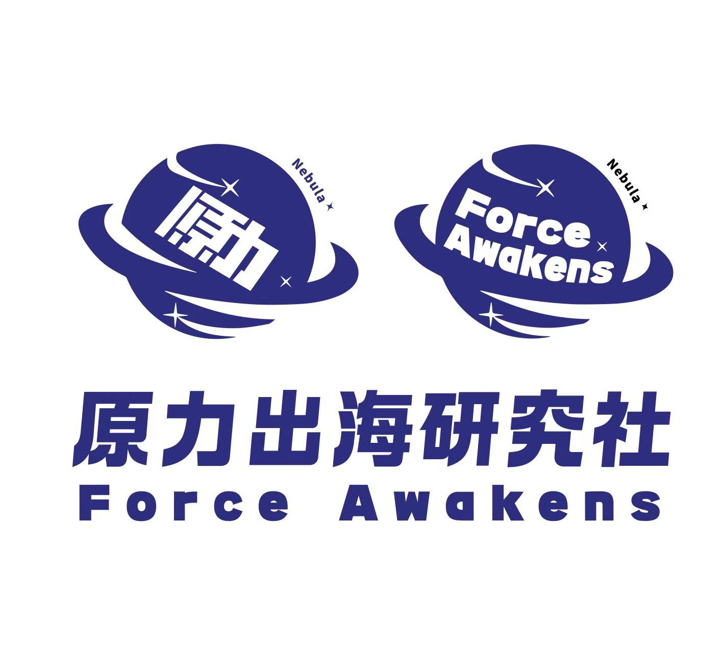 原力出海研究社 Force Awakens